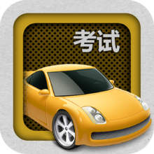 想要學(xué)車?這四大誤區(qū)你一定要注意!