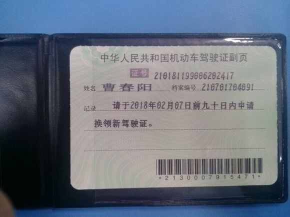 駕駛證副頁有什么作用