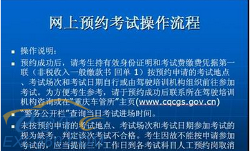 怎么在網(wǎng)上預約科目一考試