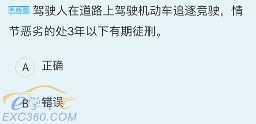 駕駛員考試科一最容易錯的15題你敢挑戰(zhàn)嗎?