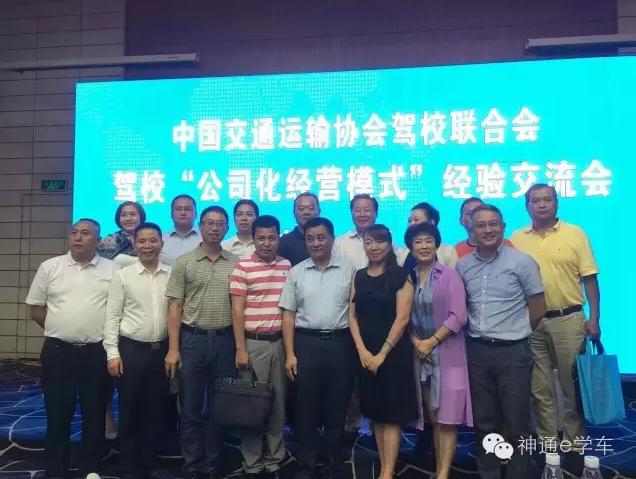 以互聯網為支撐的公司化經營模式已成駕培行業轉型主流