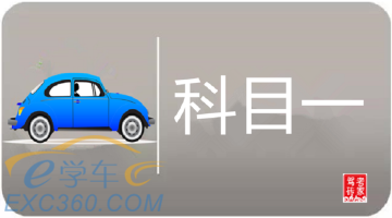 科目一，記住這些答題技巧就行