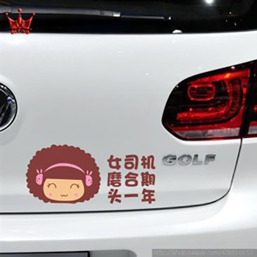 笑不停!新手上路搞笑標語