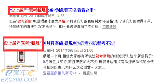 杭州新駕考科目三合格率達40% 史上最嚴駕考新規難不?