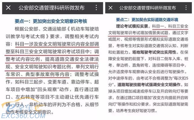 官方首發(fā),10月駕考新規(guī)落地,科目四題庫(kù)新增108道新題!