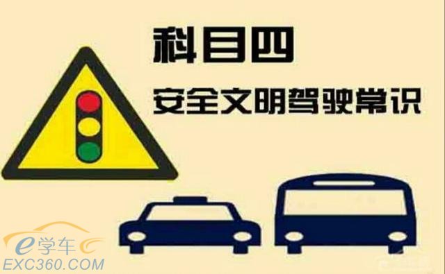 新規駕考，科目四掛了的話，還可以考多少次？