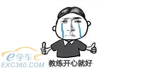 學車前高富帥,白富美,學車后那些被教練懟成孫子的日子
