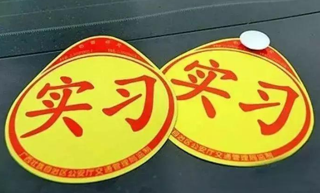 新老司機必看!超全交通違法行為記分表 小心別踩雷