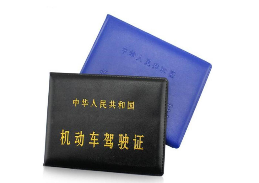 實習期過了, 駕照副頁需要更換嗎? 老司機提示: 新手須知, 別大意!