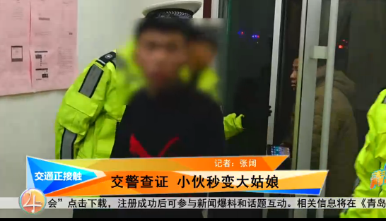 奇葩!男子500元買來假駕照 駕駛信息竟為女性