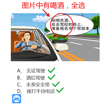 駕考科目四終于被破解,記住這些技巧輕松100分